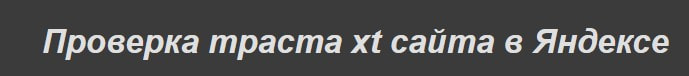 открыть сервис Xtool