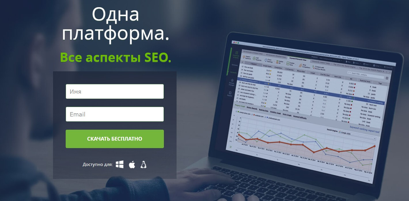 открыть сервис SEO PowerSuite