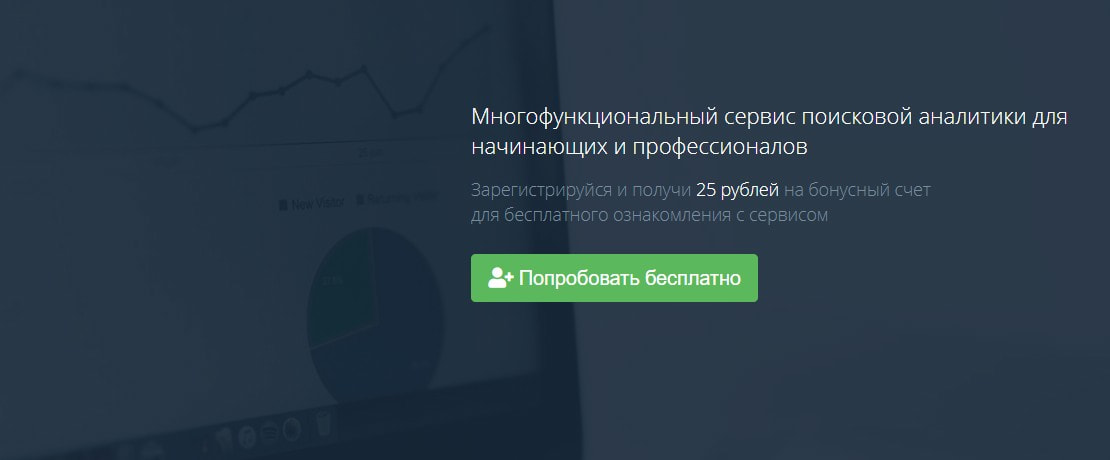 открыть сервис SEOlib