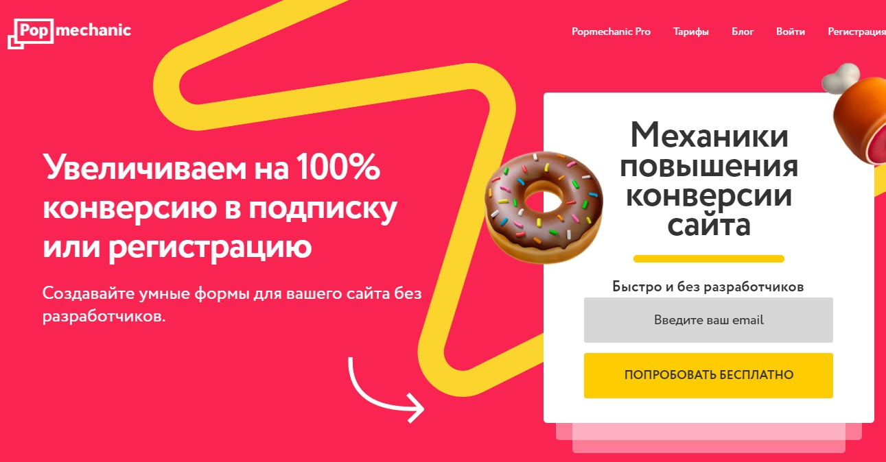 открыть сервис Mindbox