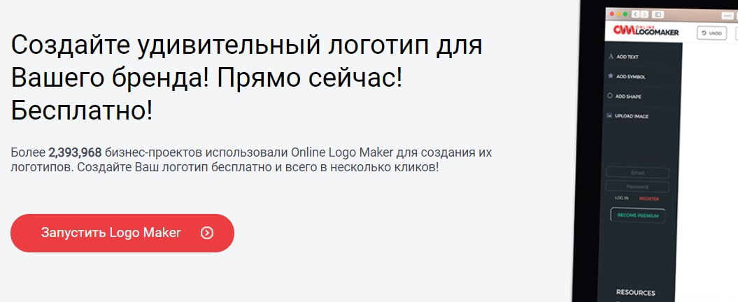 Иллюстрация: открыть сервис Online LogoMaker открыть сервис Online LogoMaker