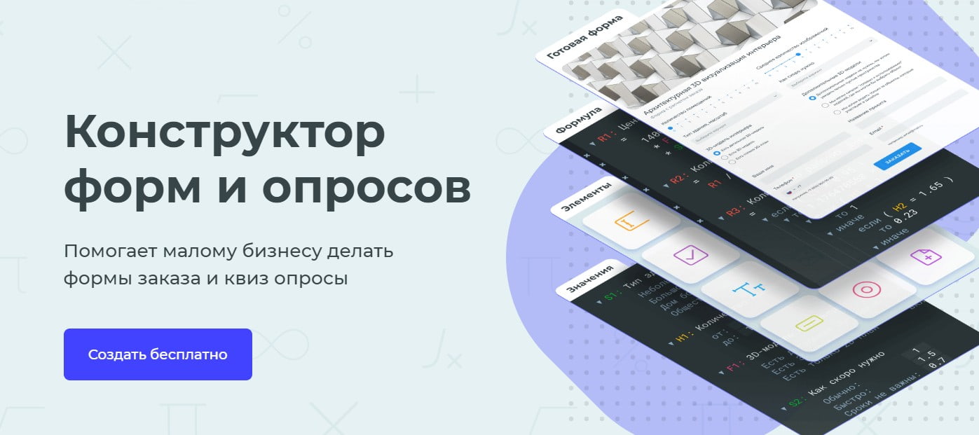 Изображение — открыть сервис Stepform открыть сервис Stepform