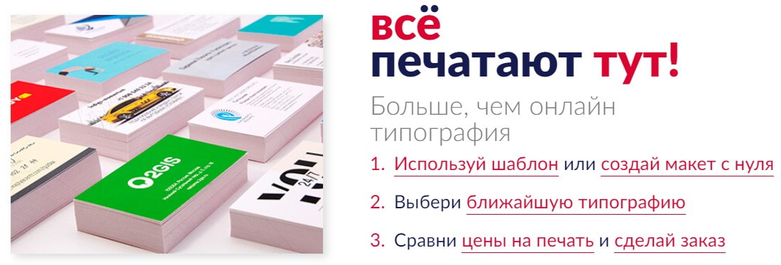 открыть сервис PrinTut