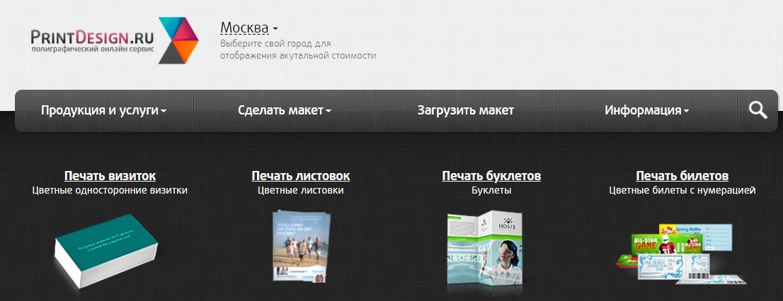 открыть сервис PrintDesign.ru