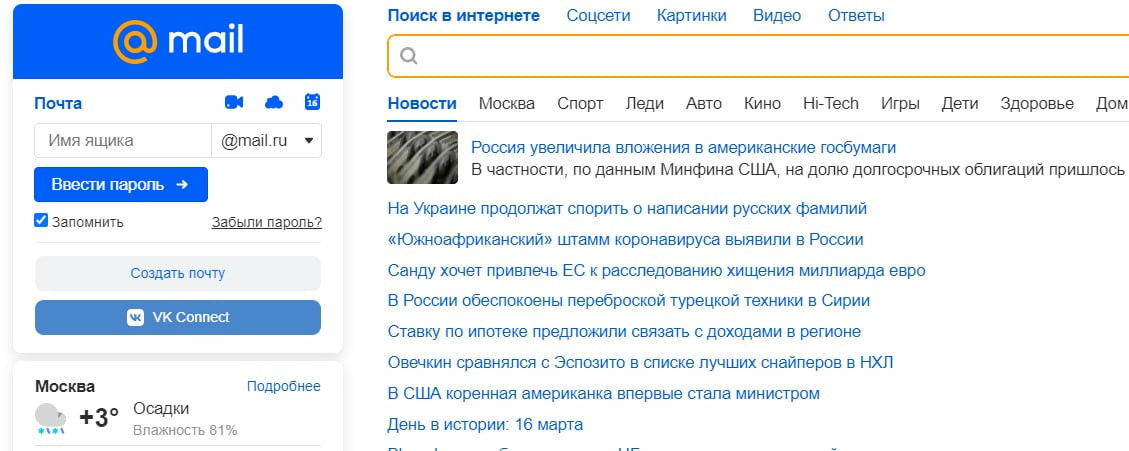 открыть сервис Mail.ru