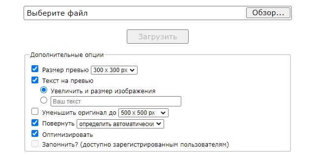 загрузить картинку на сервис Imageup и получить ссылку
