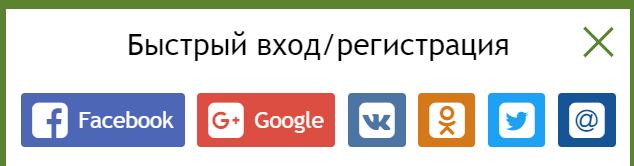 Изображение — Быстрый вход Быстрый вход