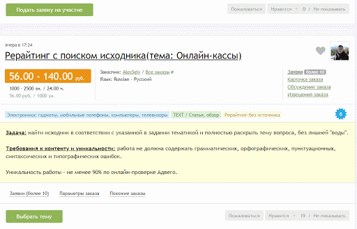Изображение — Подать заявку на участие Подать заявку на участие