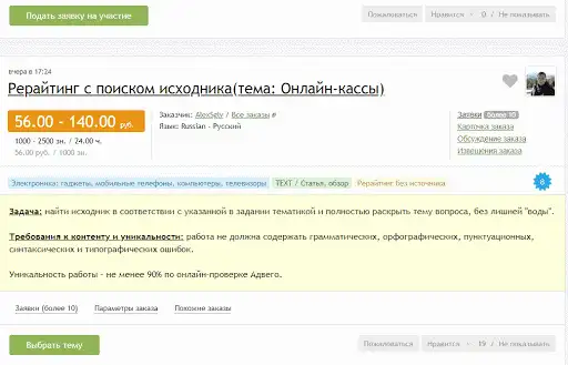 Подать заявку на участие