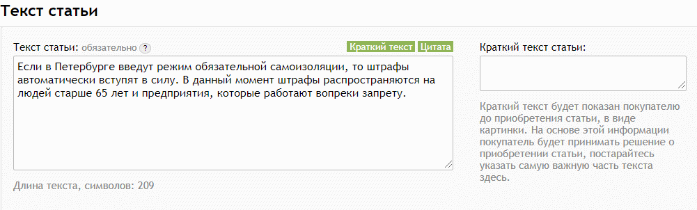 Иллюстрация: Выставление статьи на продажу Выставление статьи на продажу