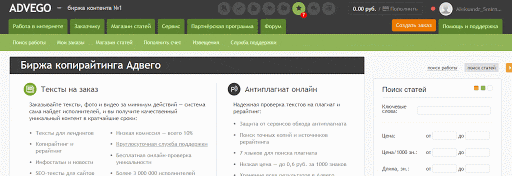 Эксперт Сергачева Ксения Инструменты вебмастера на Advego
