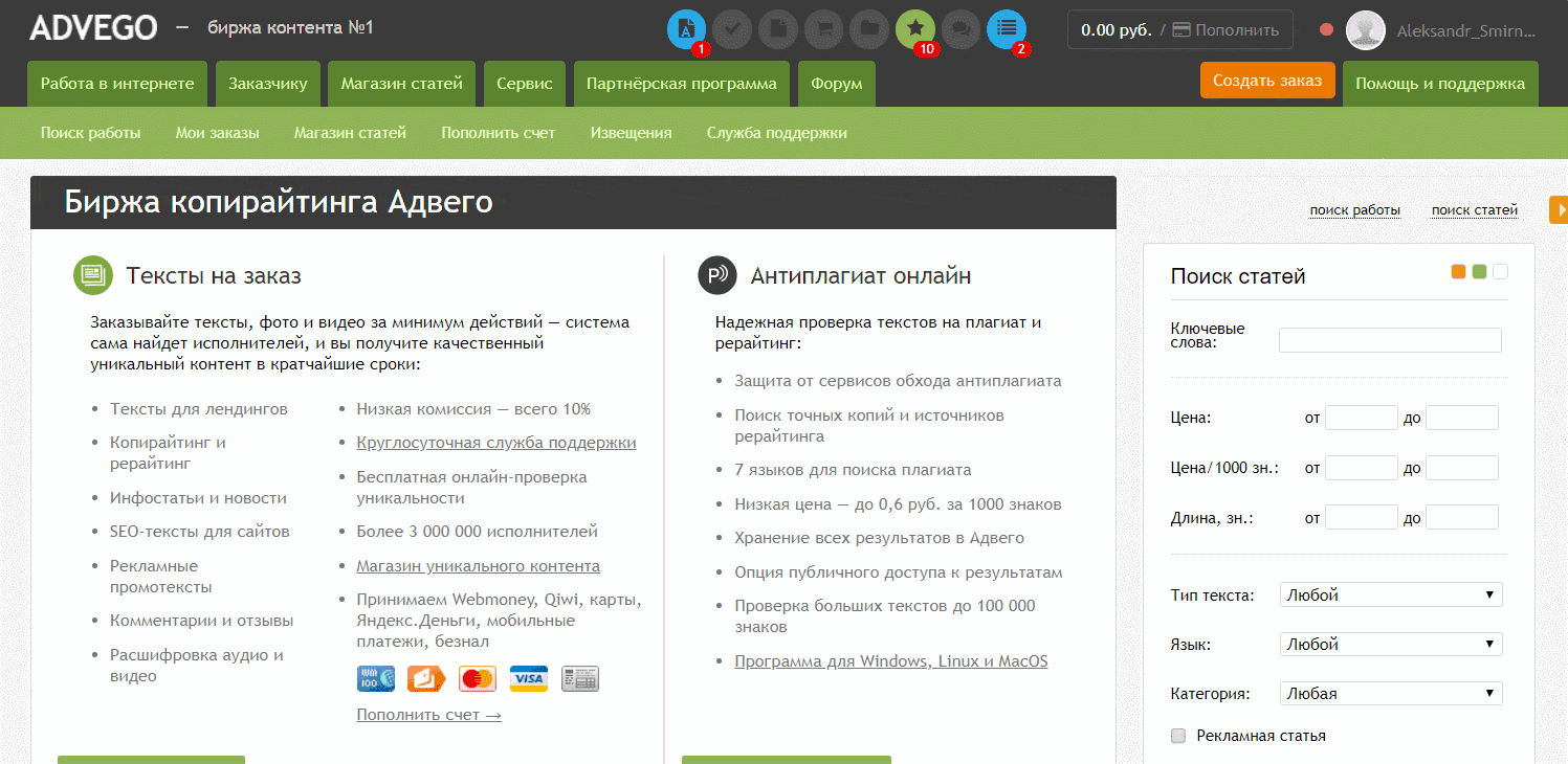 Изображение — окно портфолио на Advego окно портфолио на Advego