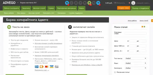 окно портфолио на Advego