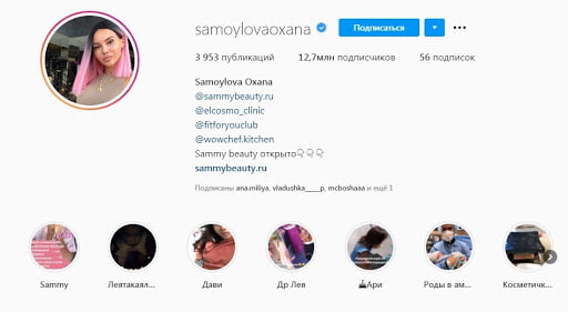 Косметика — один из самых популярных товаров в инстаграм