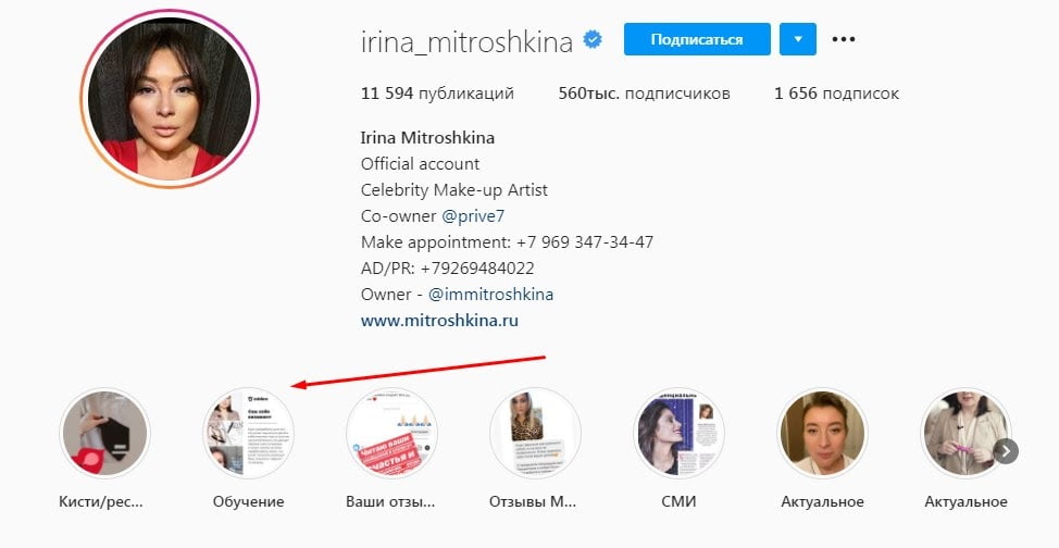 Учить в instagram можно чему угодно