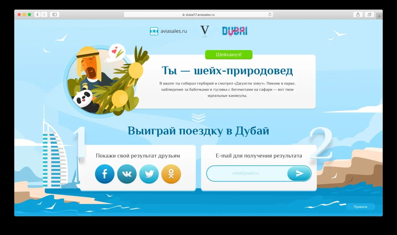Пользователь оставит почту и его email попадёт в базу для рассылок