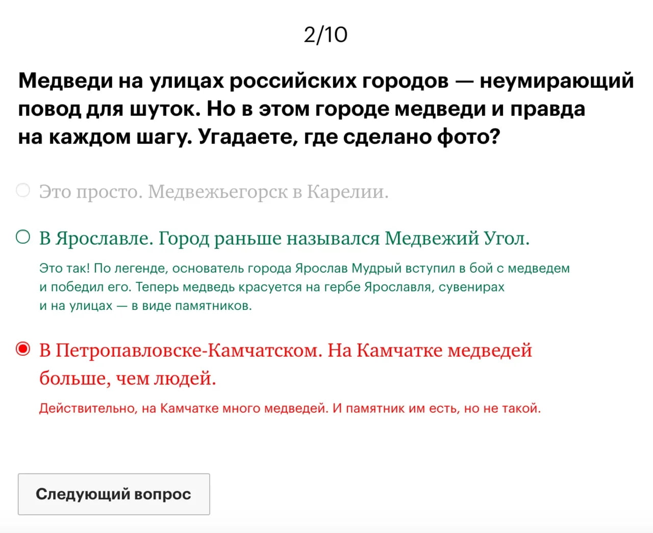 Такую викторину хочется пройти до конца, чтобы узнать побольше любопытных и необычных фактов