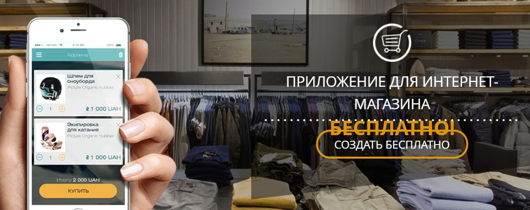На изображении: открыть сервис Mo-Apps открыть сервис Mo-Apps