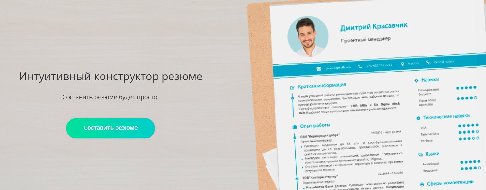 открыть сервис CV2you
