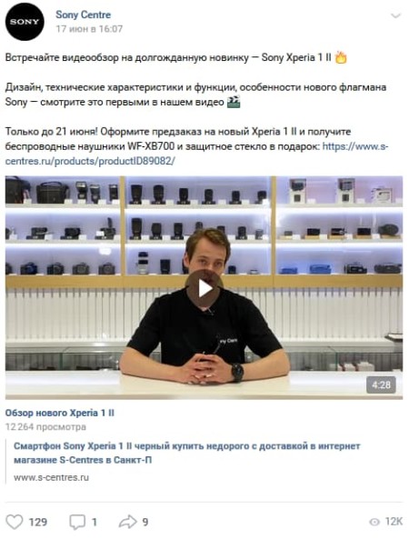 Обзор компании Sony  на новый телефон