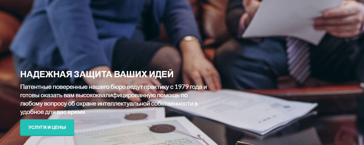 открыть сервис Техпатент
