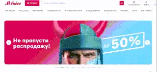 «Горячие» акции размещены на главном экране сайта