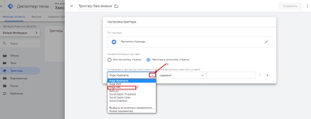 Выбор условия для триггера