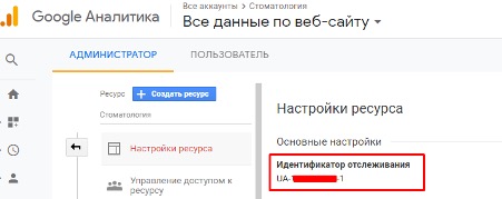 Добавление идентификатора отслеживания