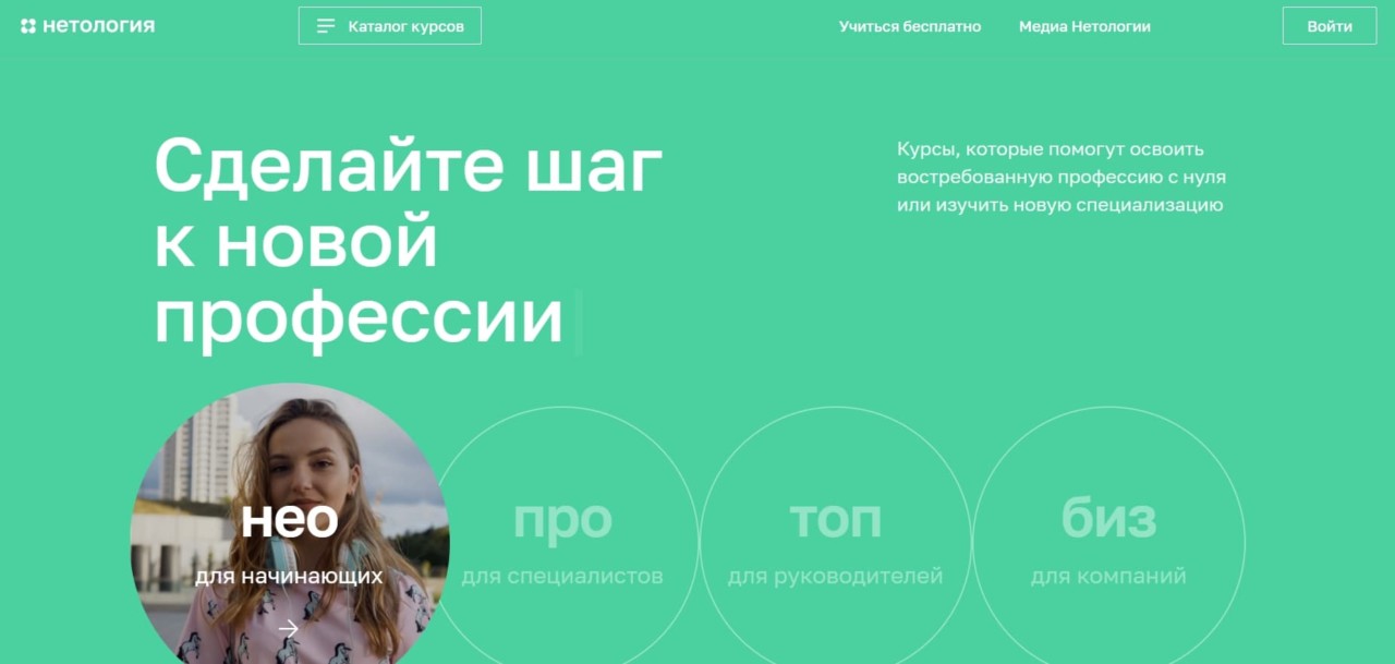 Нетология — курсы по тестированию