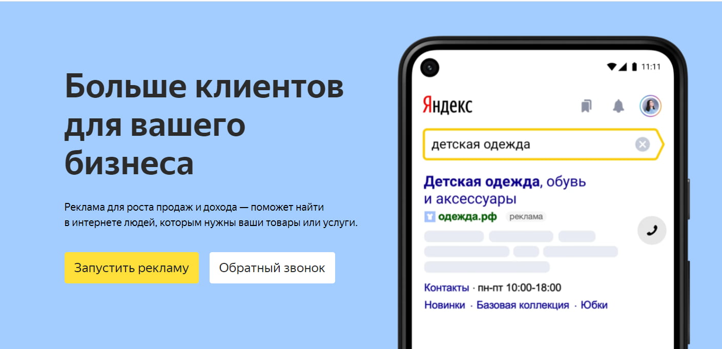 Изображение — Главный экран Яндекс Директа для запуска контекстной рекламы Главный экран Яндекс Директа для запуска контекстной рекламы