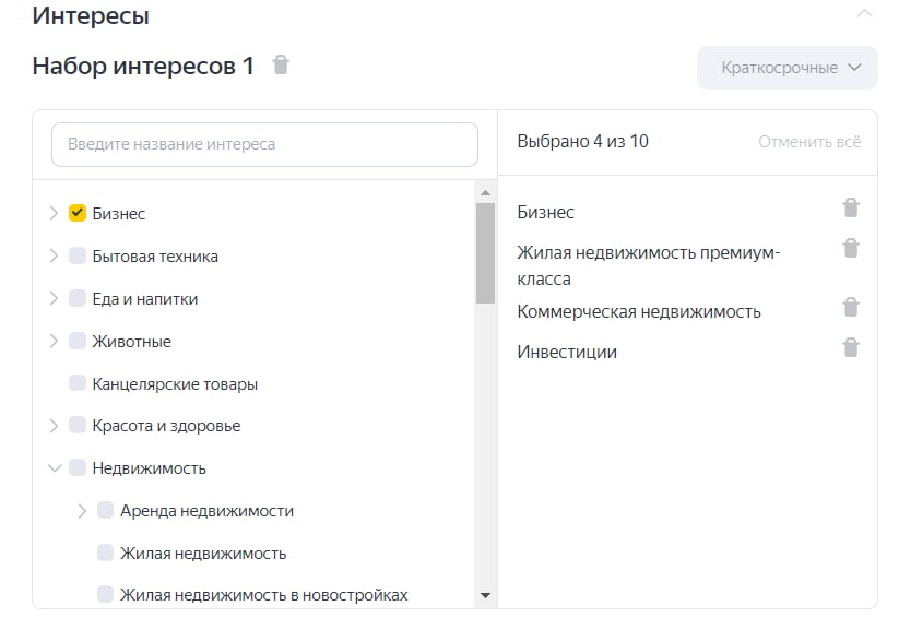 Изображение — Список интересов аудитории в Яндекс Директе Список интересов аудитории в Яндекс Директе