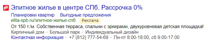 На изображении: Объявление после прохождения модерации появилось в поиске Объявление после прохождения модерации появилось в поиске