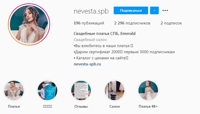 Имя профиля может содержать и указание на ваше географическое расположение или дублировать адрес сайта