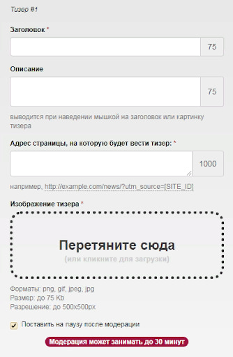 Изображение — Шаг 5: добавьте тизер Шаг 5: добавьте тизер