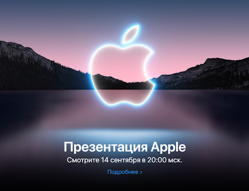 Простой, но стильный светящийся дизайн от Apple