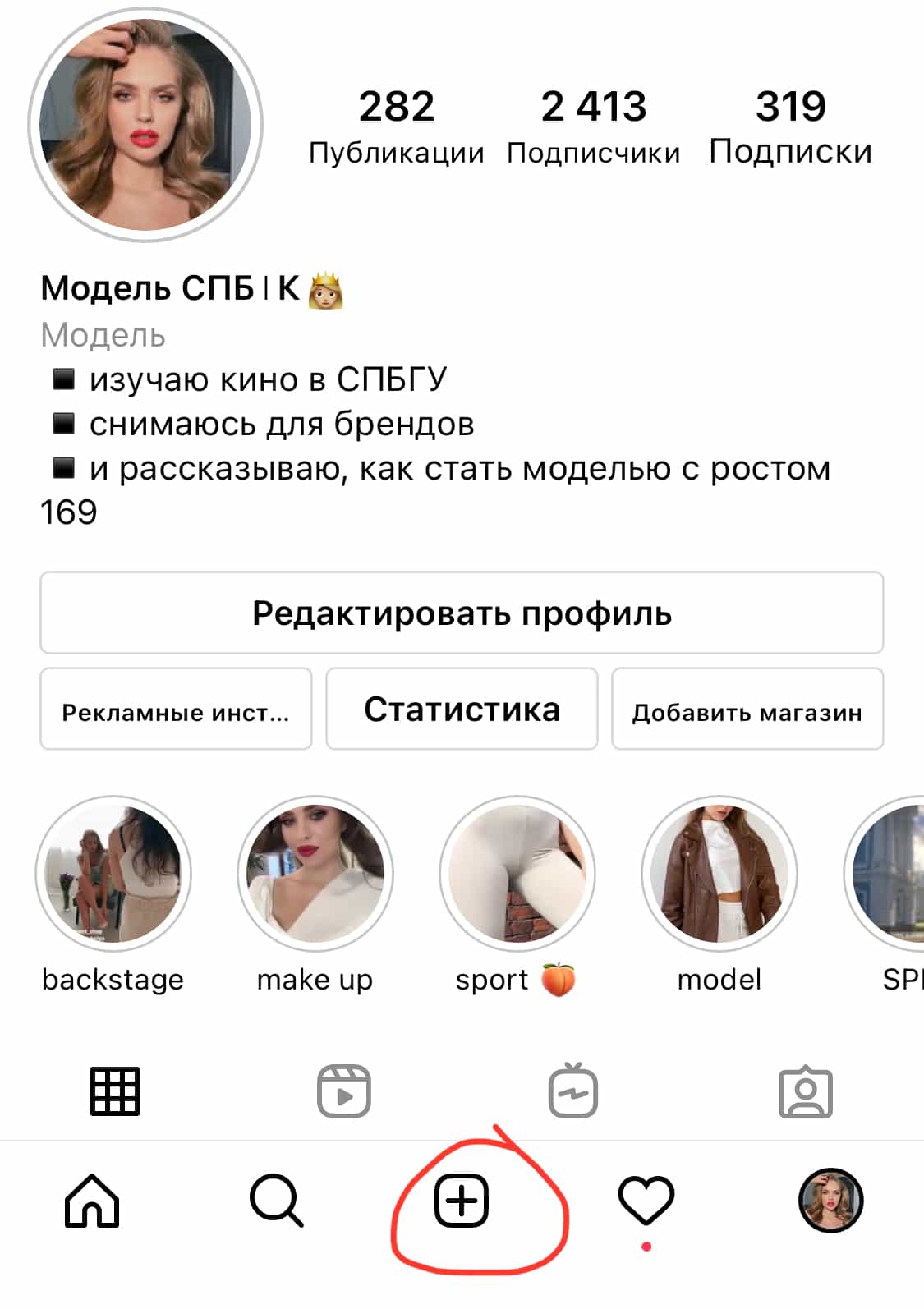 Шаг 1: зайдите в приложение и нажмите кнопку «+»