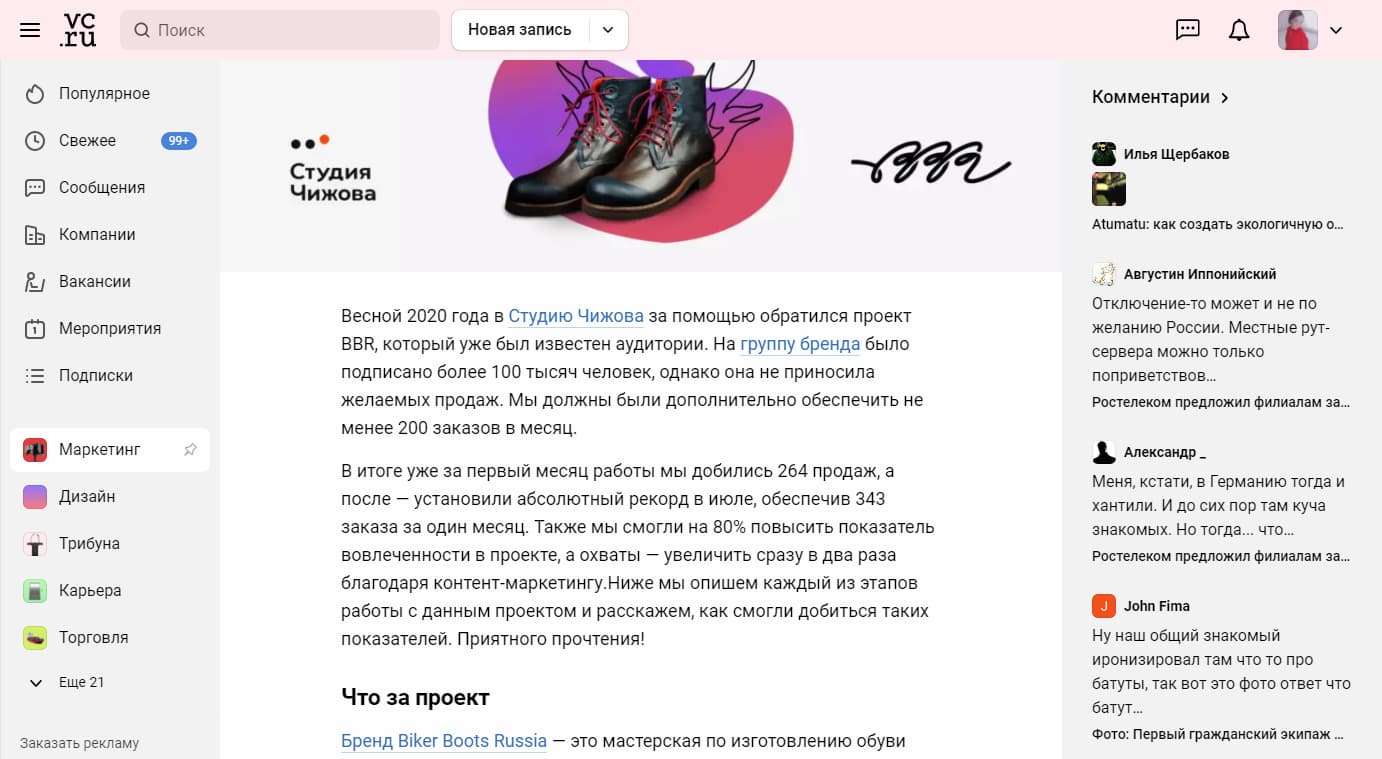 Здесь подробно рассказано о клиенте: кто и когда обратился, какой масштаб у его проекта, и что было необходимо