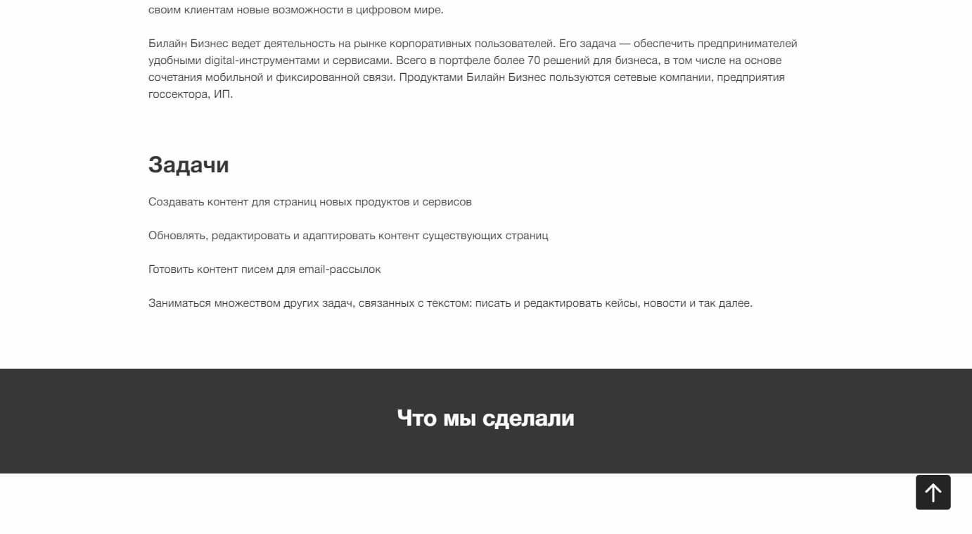 Задачи поставлены коротко и конкретно