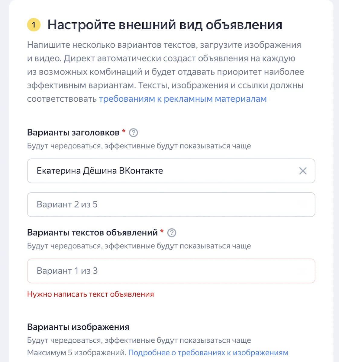 Изображение — Настройте внешний вид объявления — выберите фото и пропишите текст Настройте внешний вид объявления — выберите фото и пропишите текст