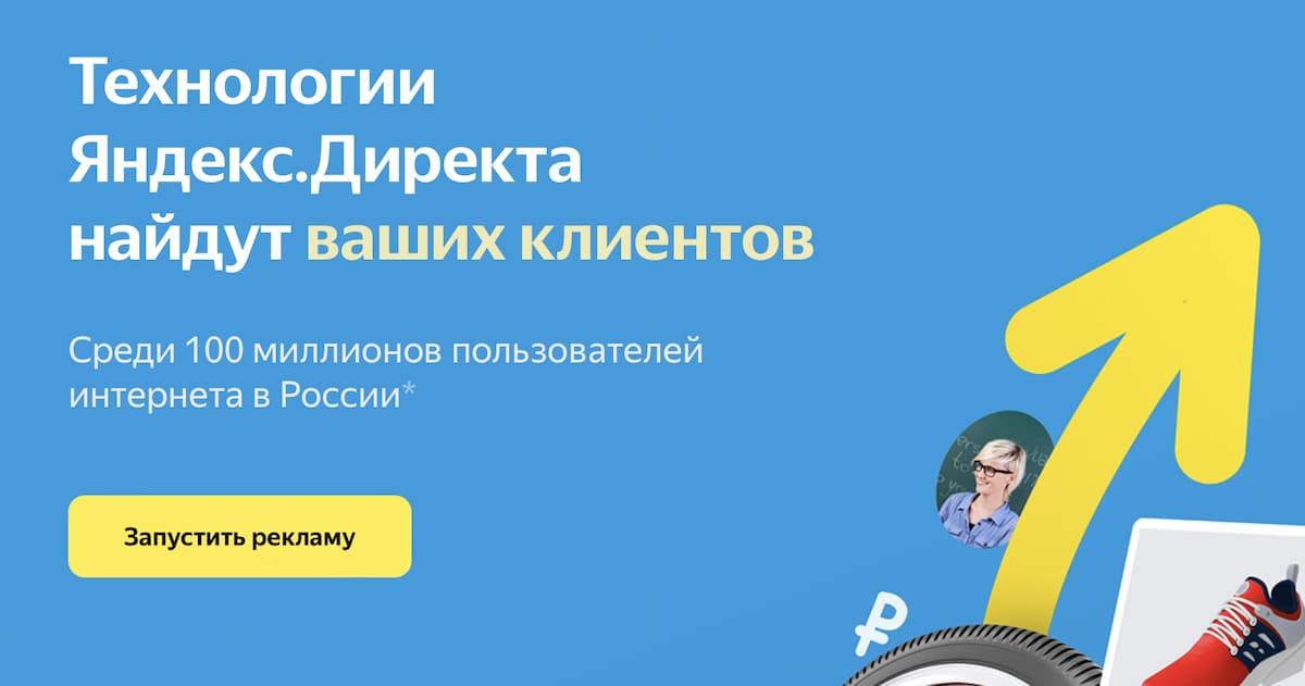 Изображение — Нажмите кнопку «Запустить рекламу» Нажмите кнопку «Запустить рекламу»