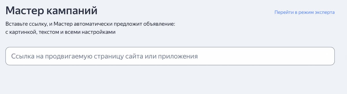 На изображении: Добавьте ссылку на продвигаемую страницу сайта или приложения Добавьте ссылку на продвигаемую страницу сайта или приложения