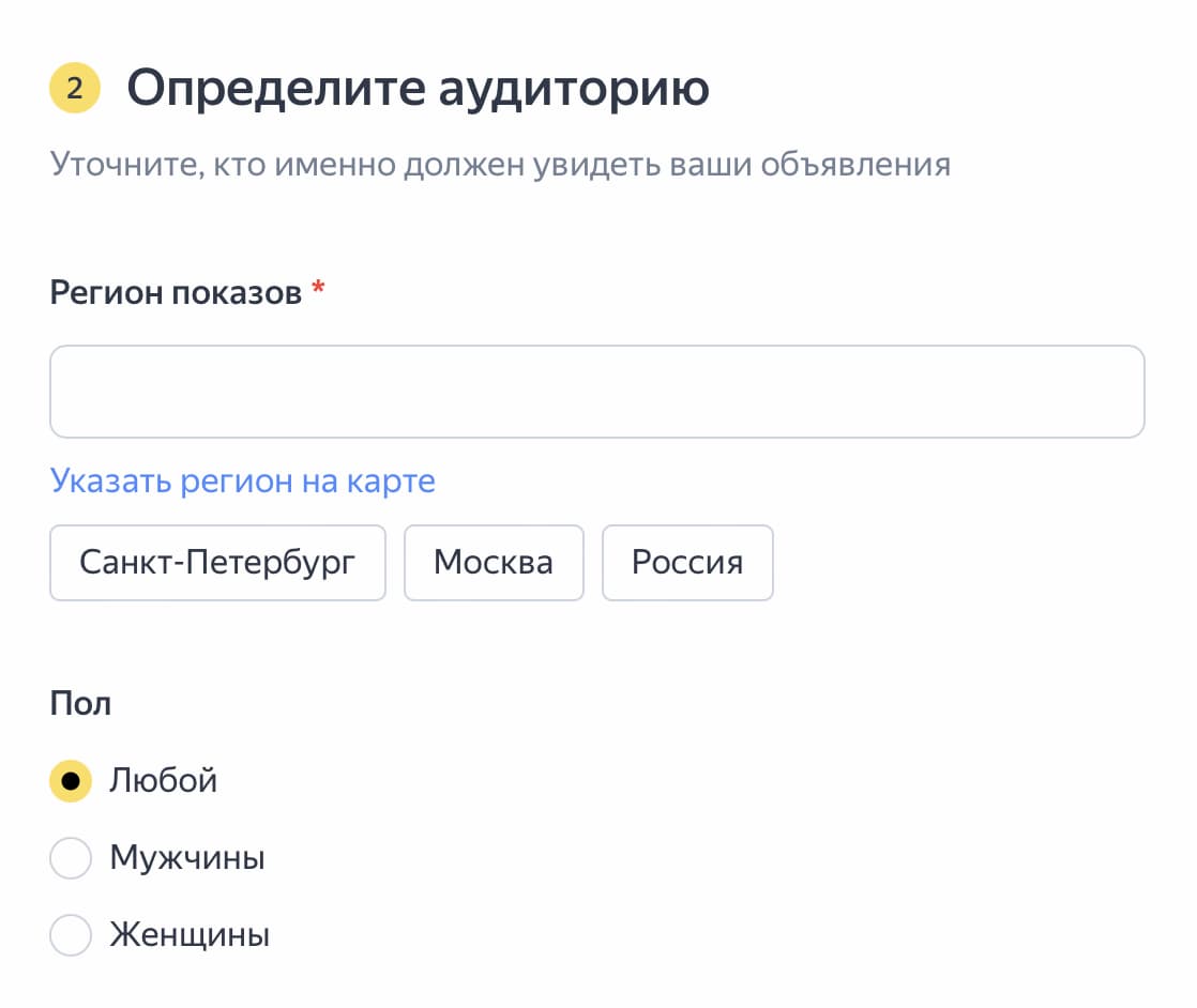 Иллюстрация: Определите аудиторию — пол, возраст, регион показа и устройства Определите аудиторию — пол, возраст, регион показа и устройства