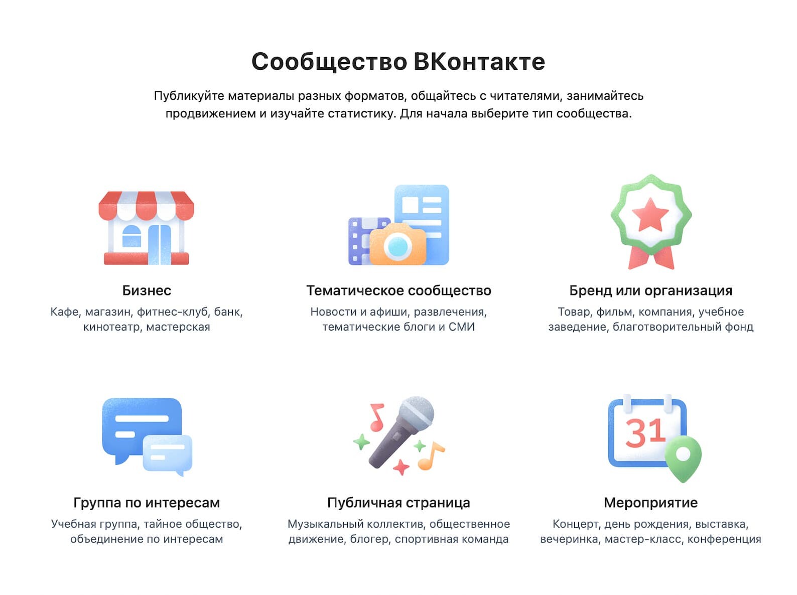 Иллюстрация: Откройте раздел «Сообщества» и нажмите на кнопку «Создать сообщество» Откройте раздел «Сообщества» и нажмите на кнопку «Создать сообщество»