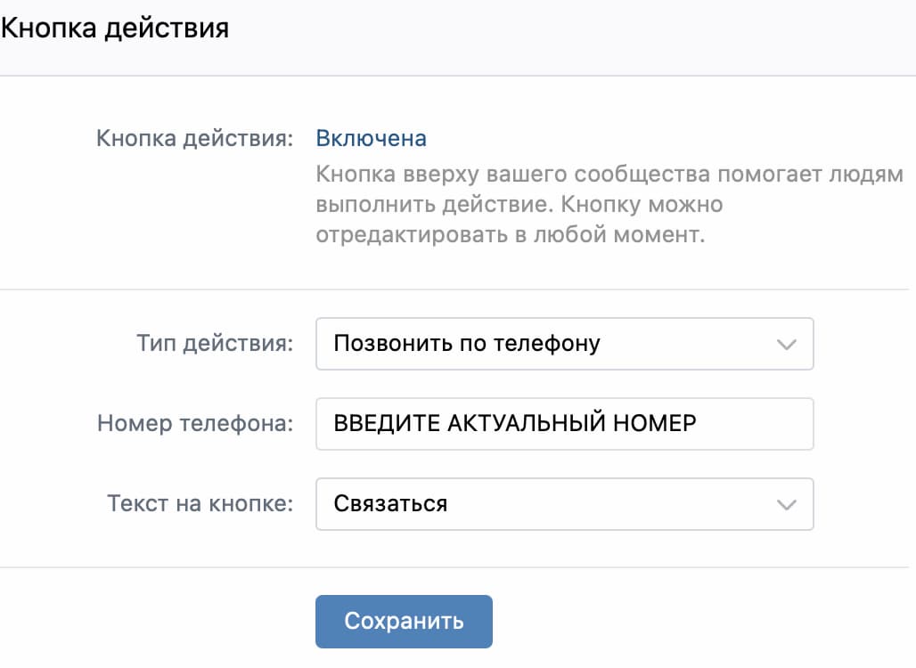 Изображение — В качестве примера настроим кнопку действия для звонков по телефону - 2 В качестве примера настроим кнопку действия для звонков по телефону - 2