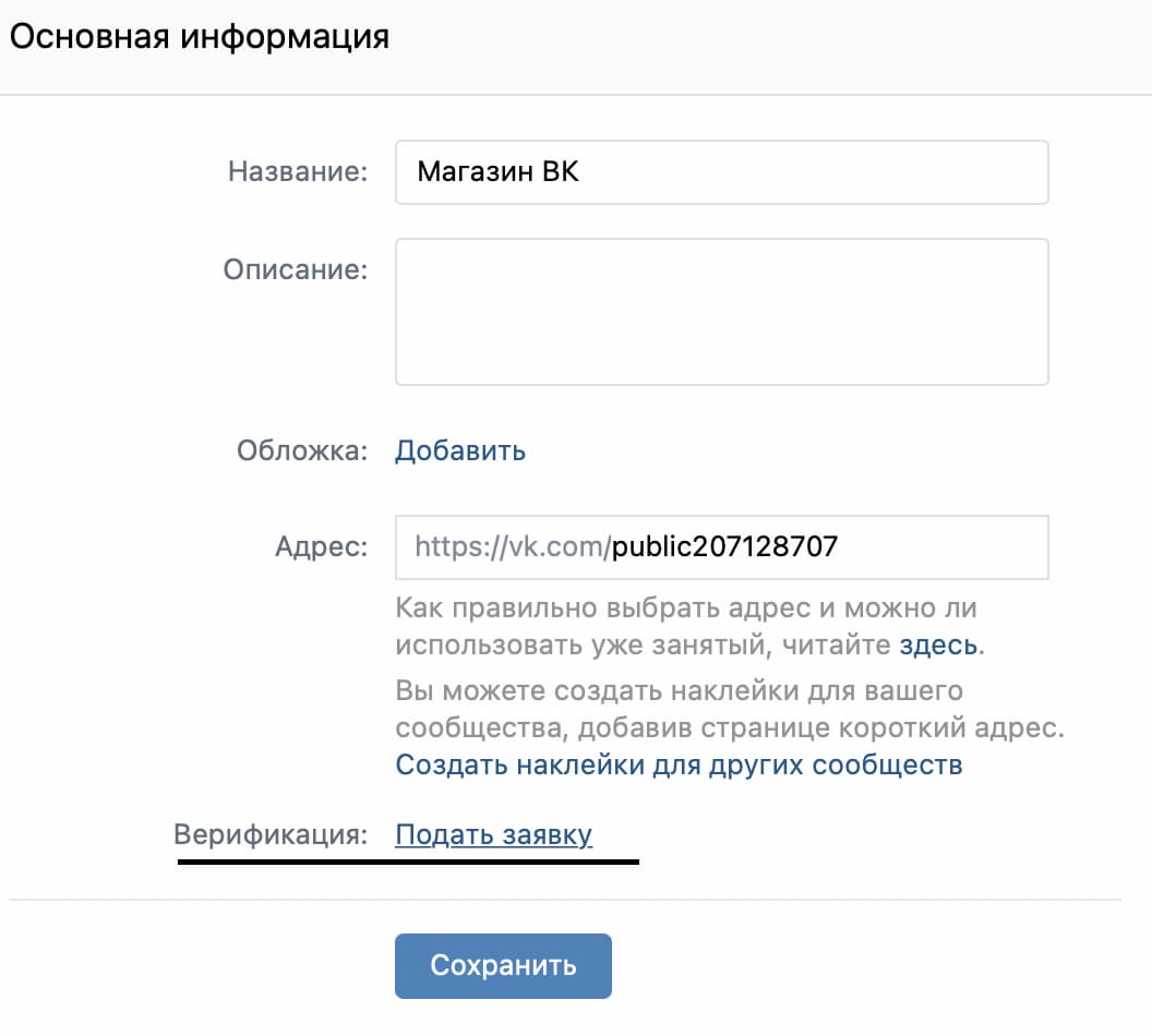 Иллюстрация: Чтобы подать заявку на верификацию, откройте раздел «Управление», затем перейдите в «Настройки» Чтобы подать заявку на верификацию, откройте раздел «Управление», затем перейдите в «Настройки»