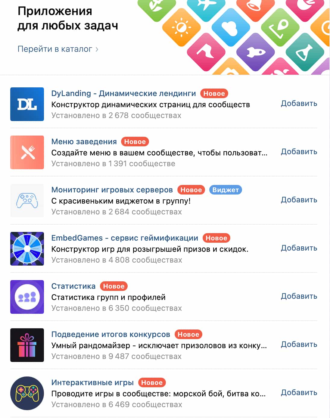 Иллюстрация: Виджеты Виджеты