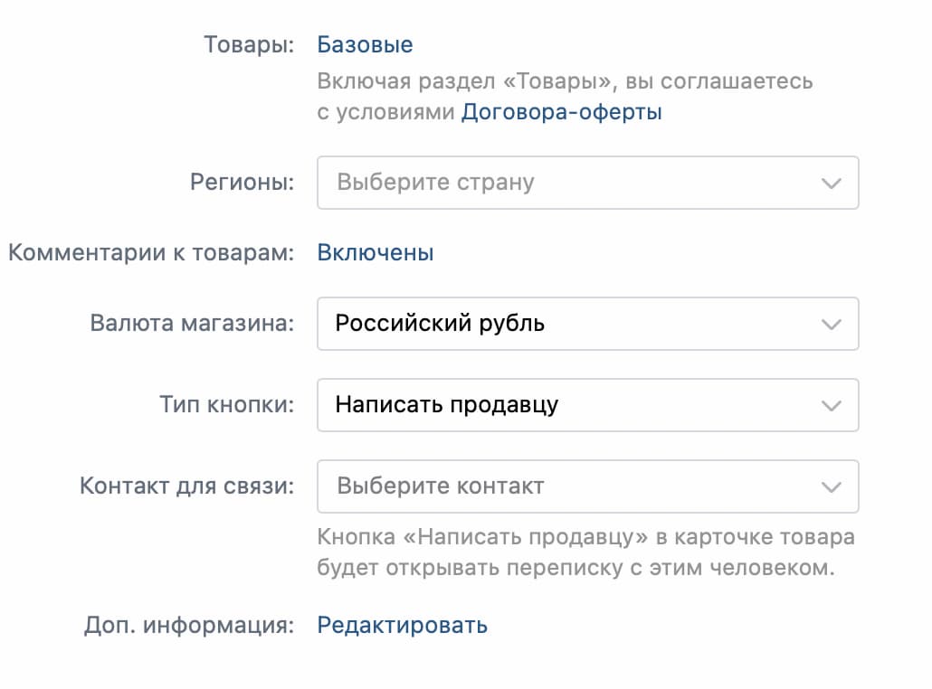 На изображении: Функции интернет-магазина Функции интернет-магазина