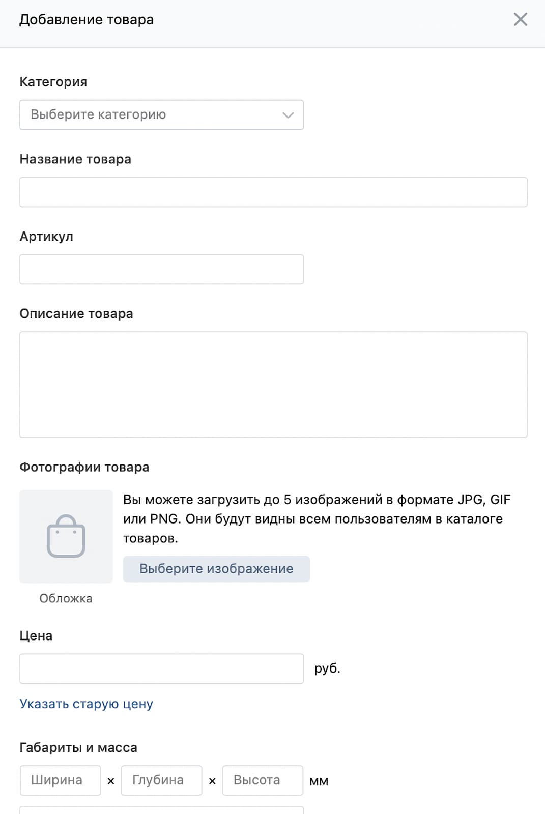 Изображение — После сохранения зайдите в карточку товара и проверьте данные. После сохранения зайдите в карточку товара и проверьте данные.