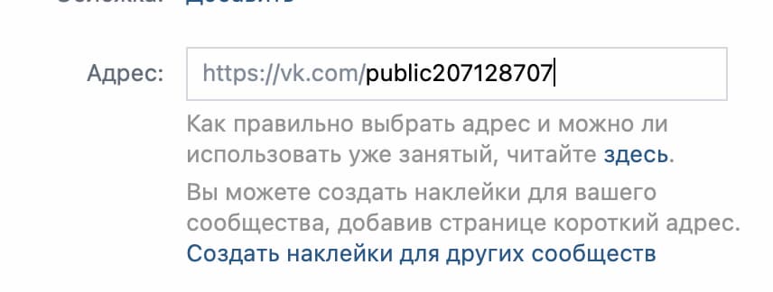 Изображение — Сокращённый адрес Сокращённый адрес