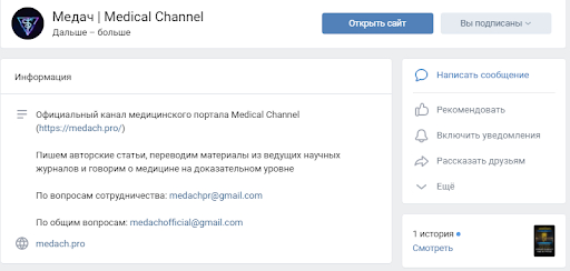 Пример удачного описания группы